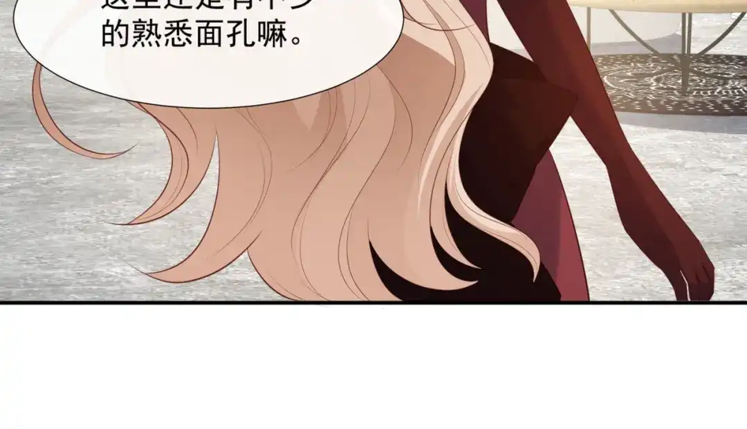 《陆总，你老婆又上热搜啦！》第86话 开挂式怼人 第22页