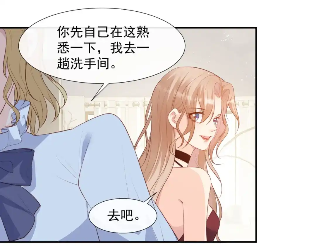 《陆总，你老婆又上热搜啦！》第86话 开挂式怼人 第19页
