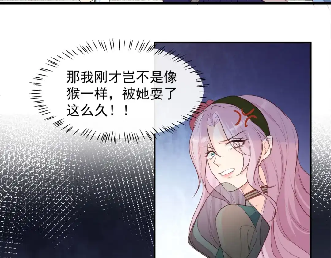 《陆总，你老婆又上热搜啦！》第86话 开挂式怼人 第57页
