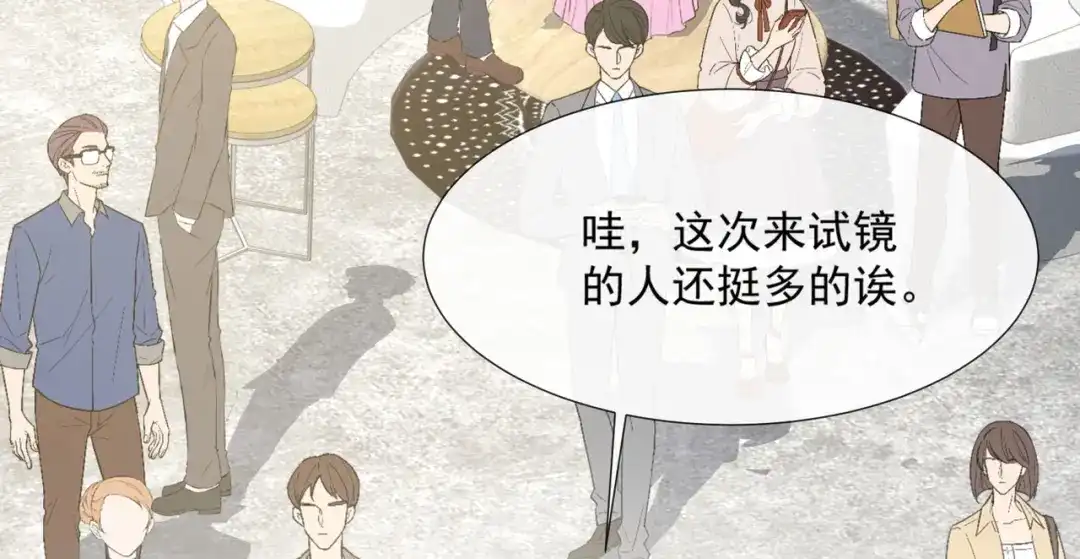 《陆总，你老婆又上热搜啦！》第86话 开挂式怼人 第15页