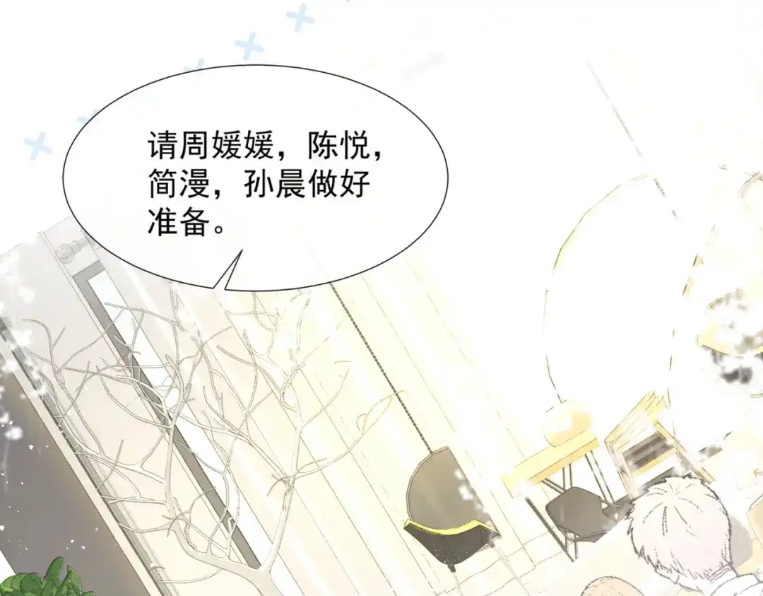 《陆总，你老婆又上热搜啦！》第86话 开挂式怼人 第54页