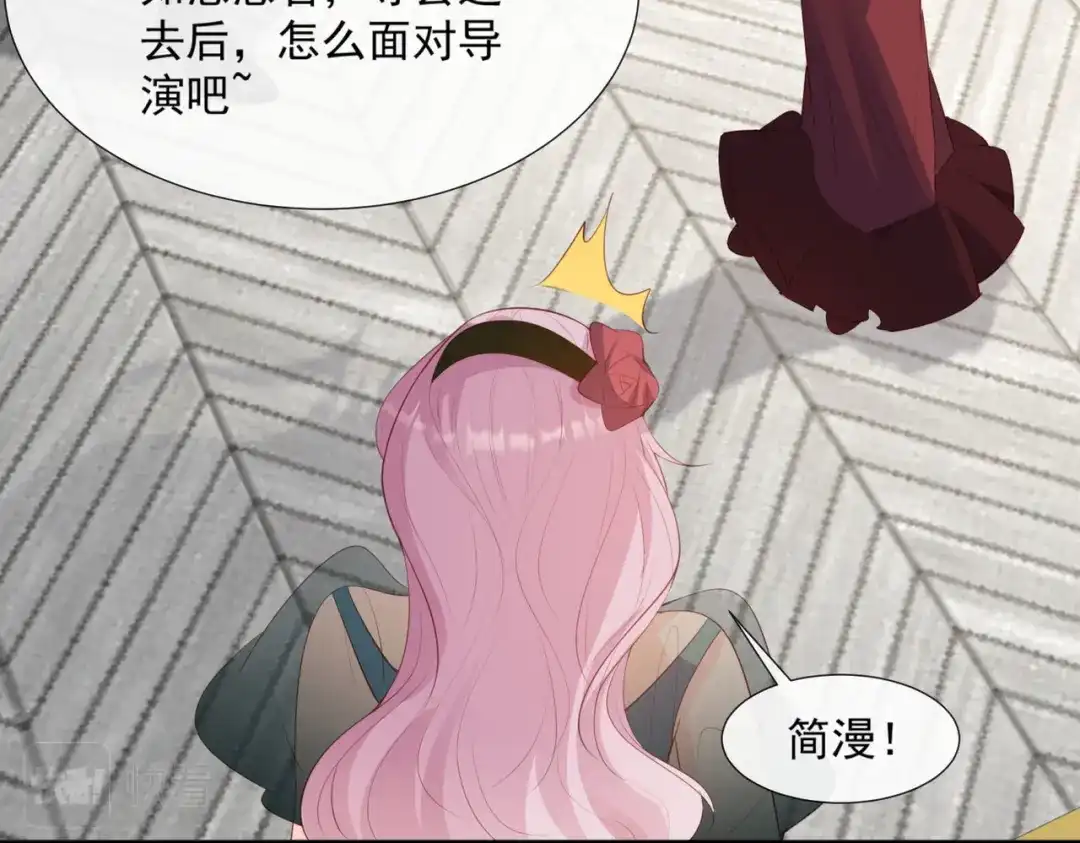 《陆总，你老婆又上热搜啦！》第87话 高调秀恩爱！ 第50页