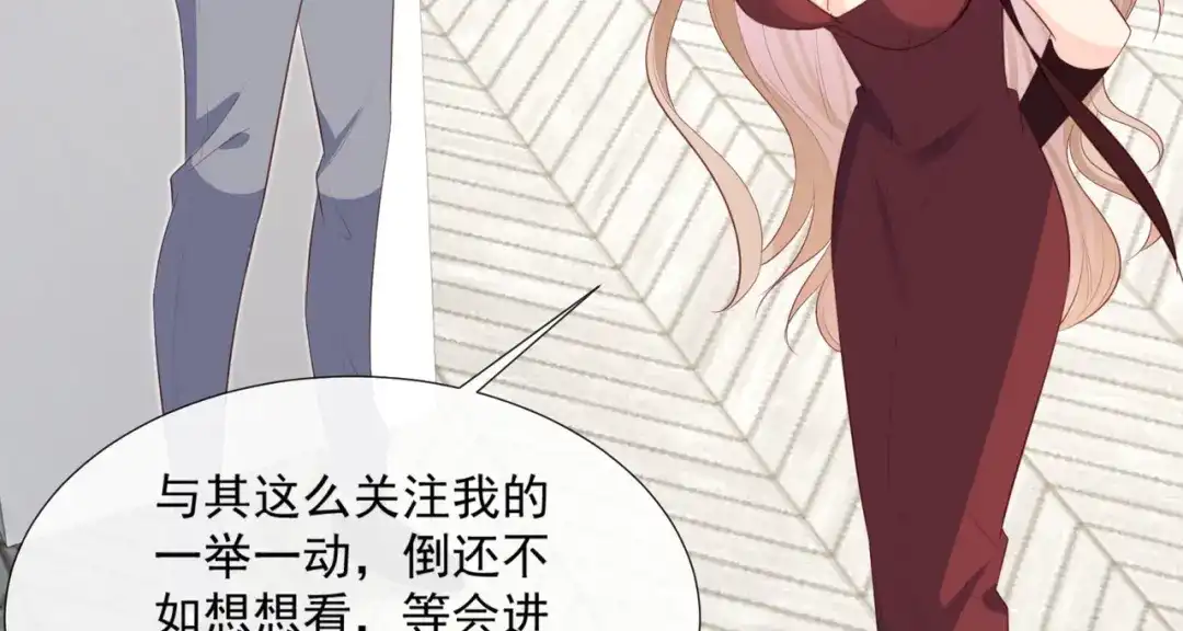 《陆总，你老婆又上热搜啦！》第87话 高调秀恩爱！ 第49页