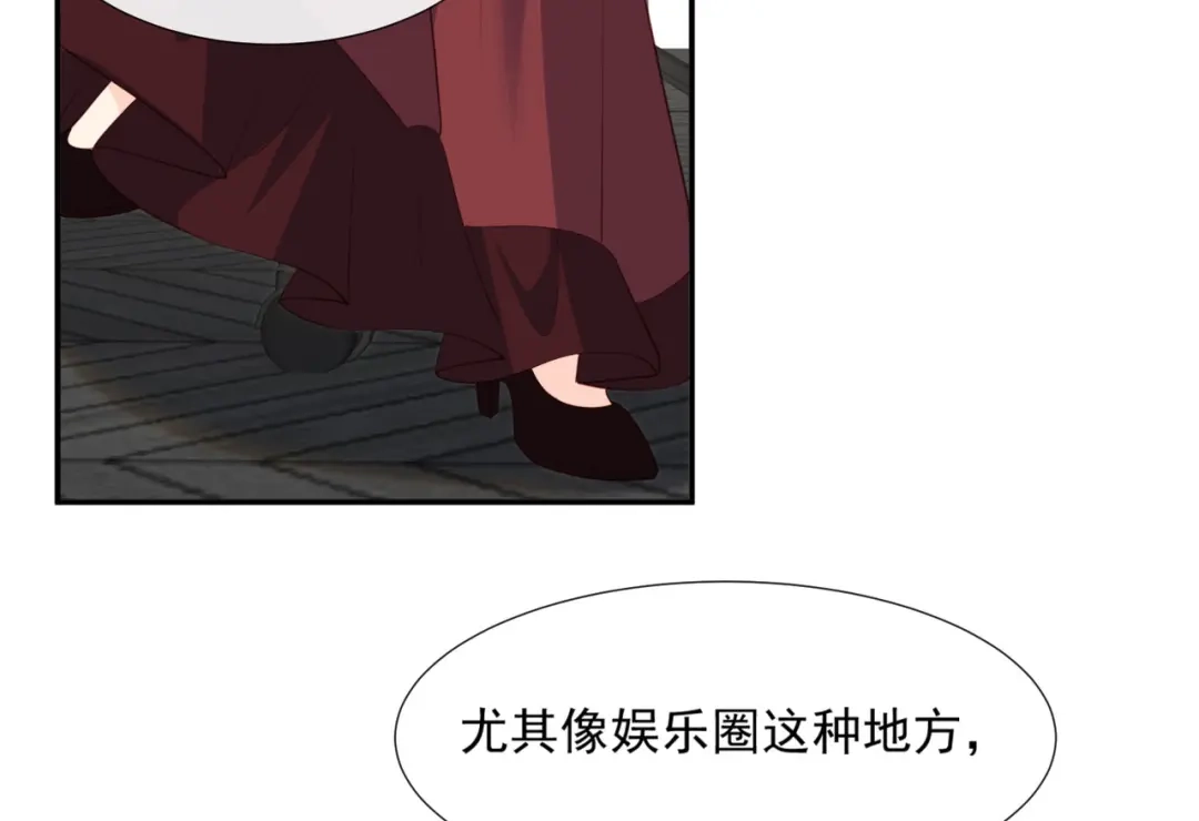 《陆总，你老婆又上热搜啦！》第87话 高调秀恩爱！ 第17页