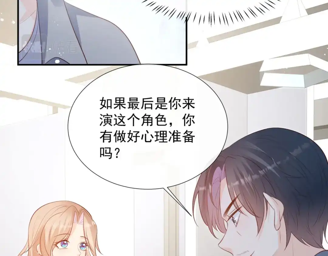 《陆总，你老婆又上热搜啦！》第87话 高调秀恩爱！ 第25页