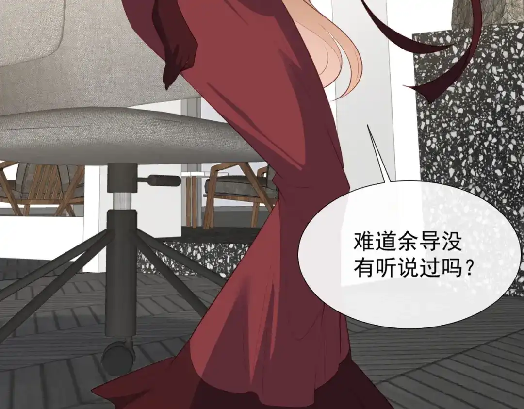 《陆总，你老婆又上热搜啦！》第87话 高调秀恩爱！ 第14页