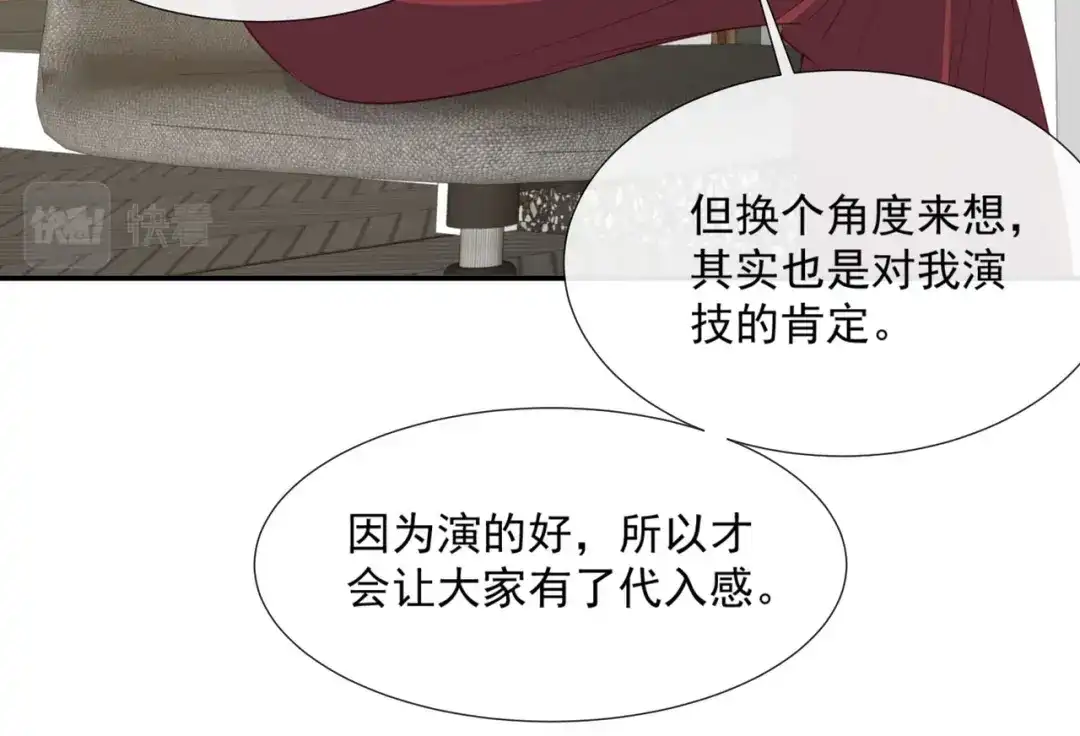《陆总，你老婆又上热搜啦！》第87话 高调秀恩爱！ 第36页