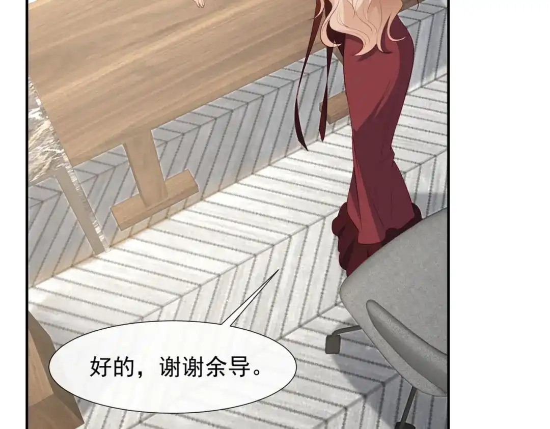《陆总，你老婆又上热搜啦！》第87话 高调秀恩爱！ 第38页