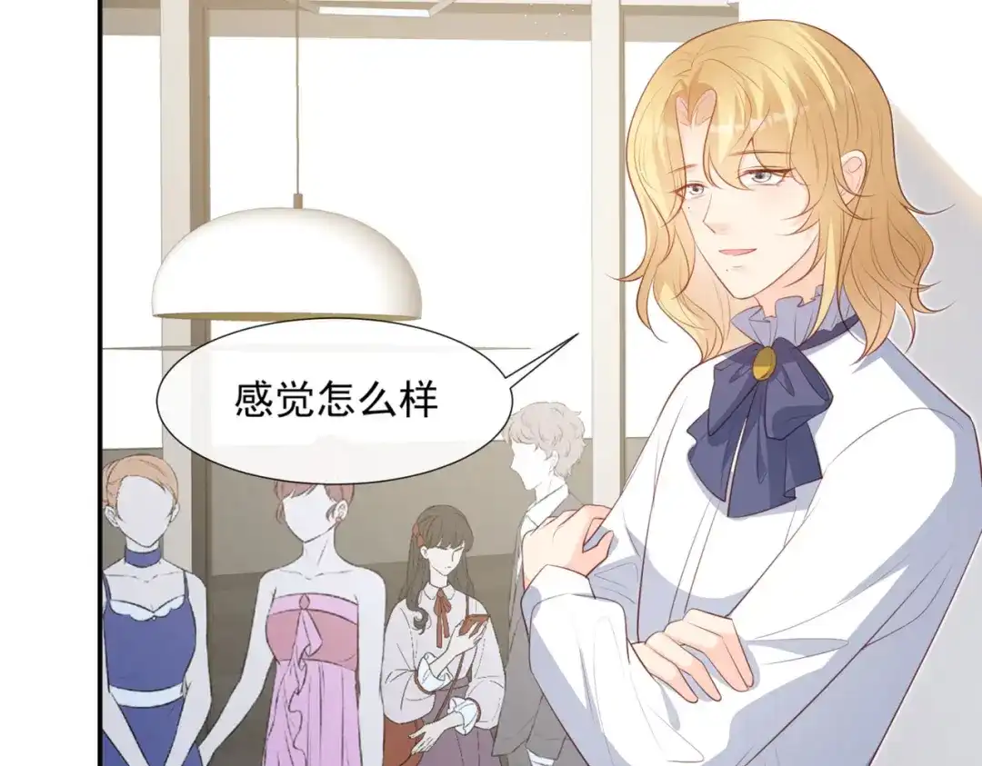 《陆总，你老婆又上热搜啦！》第87话 高调秀恩爱！ 第42页