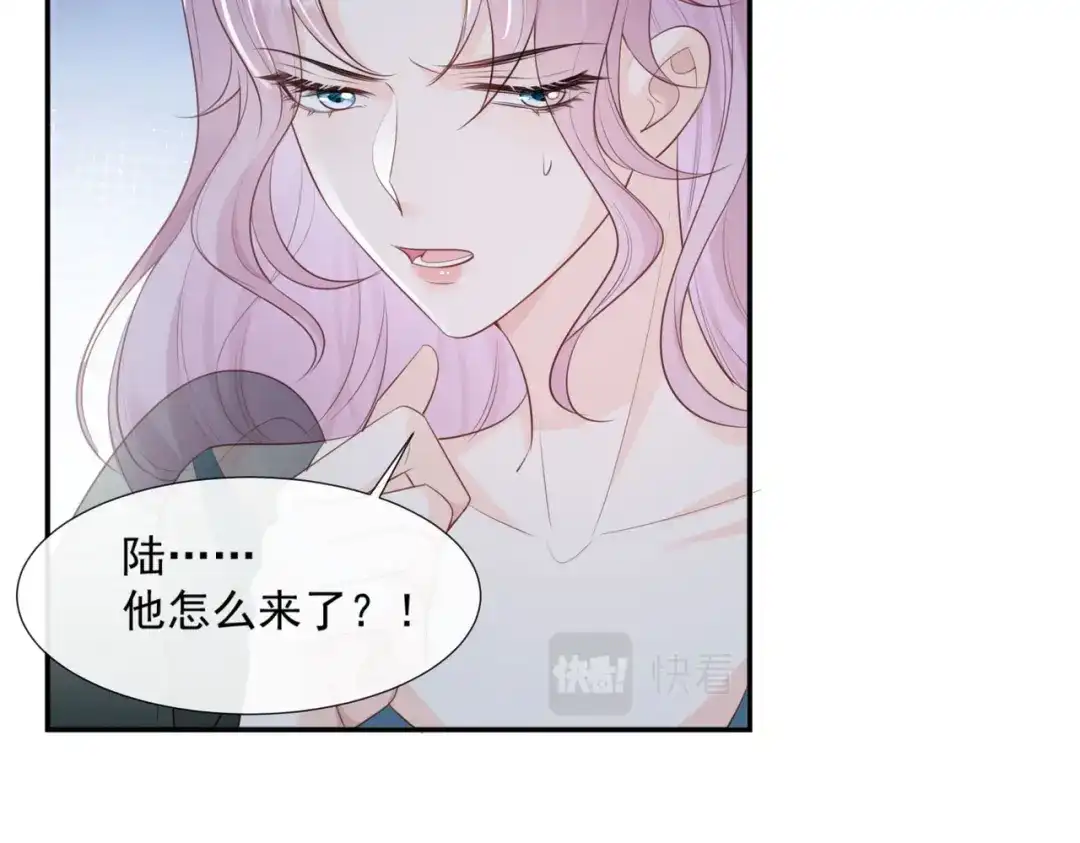 《陆总，你老婆又上热搜啦！》第87话 高调秀恩爱！ 第65页