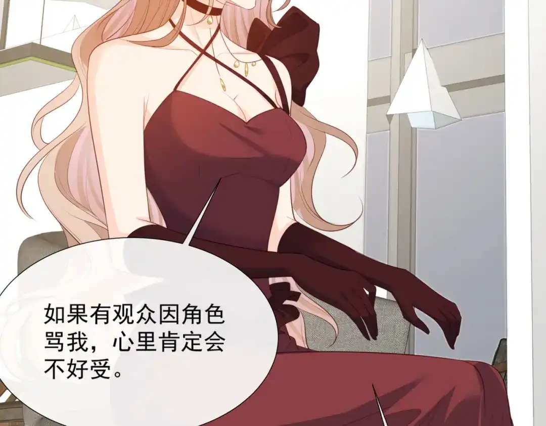 《陆总，你老婆又上热搜啦！》第87话 高调秀恩爱！ 第35页
