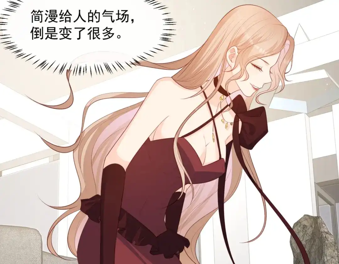 《陆总，你老婆又上热搜啦！》第87话 高调秀恩爱！ 第13页