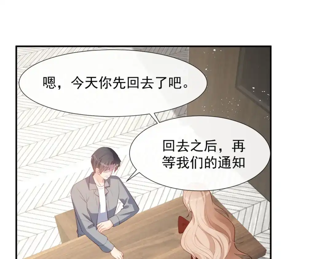 《陆总，你老婆又上热搜啦！》第87话 高调秀恩爱！ 第37页