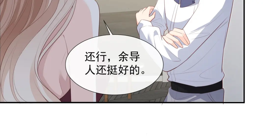 《陆总，你老婆又上热搜啦！》第87话 高调秀恩爱！ 第45页