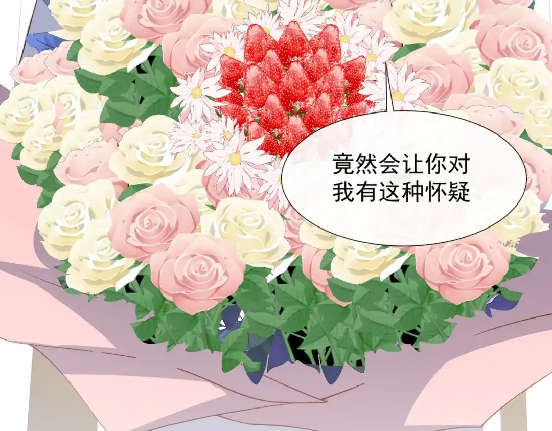 《陆总，你老婆又上热搜啦！》第87话 高调秀恩爱！ 第59页