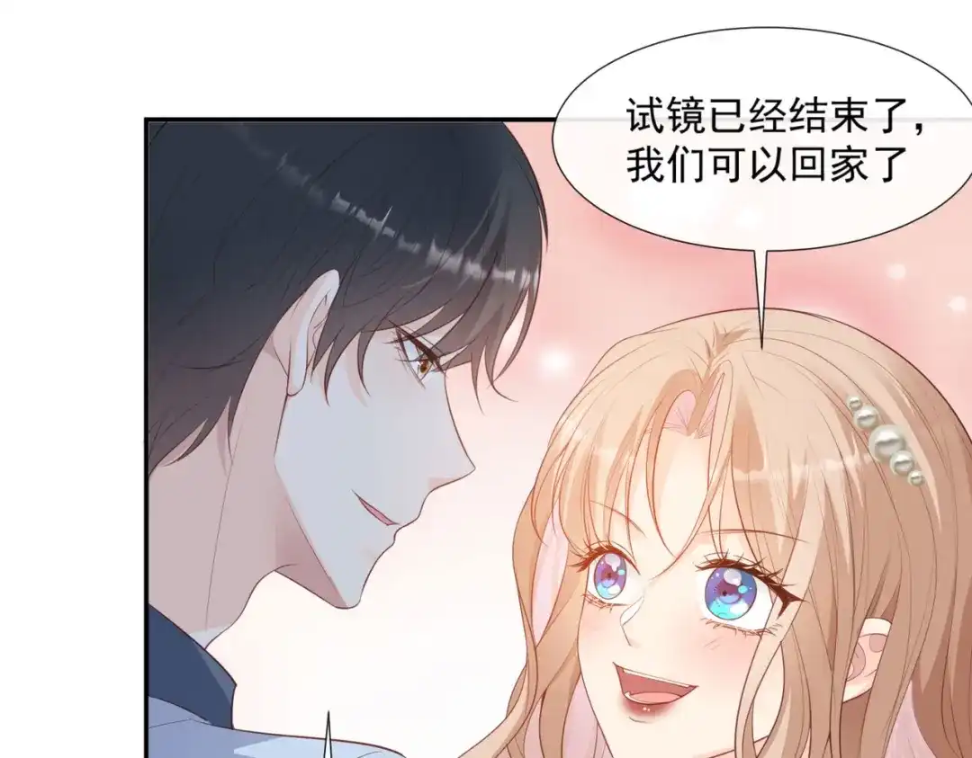《陆总，你老婆又上热搜啦！》第88话 特殊的日子 第20页