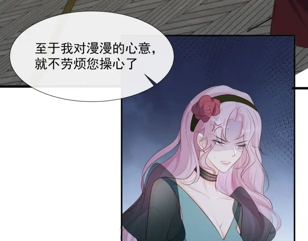 《陆总，你老婆又上热搜啦！》第88话 特殊的日子 第26页