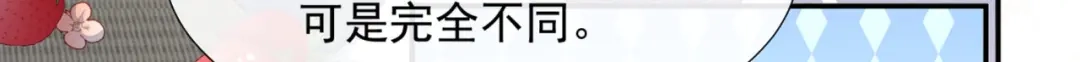 《陆总，你老婆又上热搜啦！》第88话 特殊的日子 第68页
