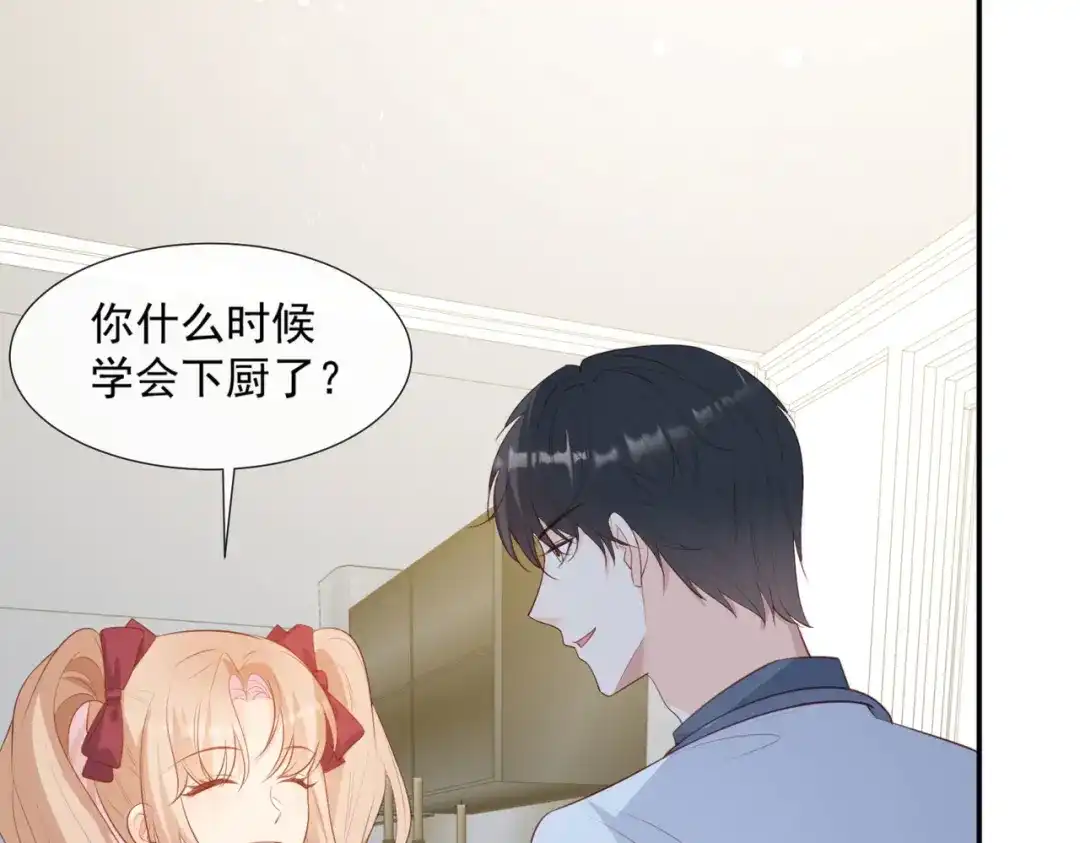 《陆总，你老婆又上热搜啦！》第88话 特殊的日子 第43页