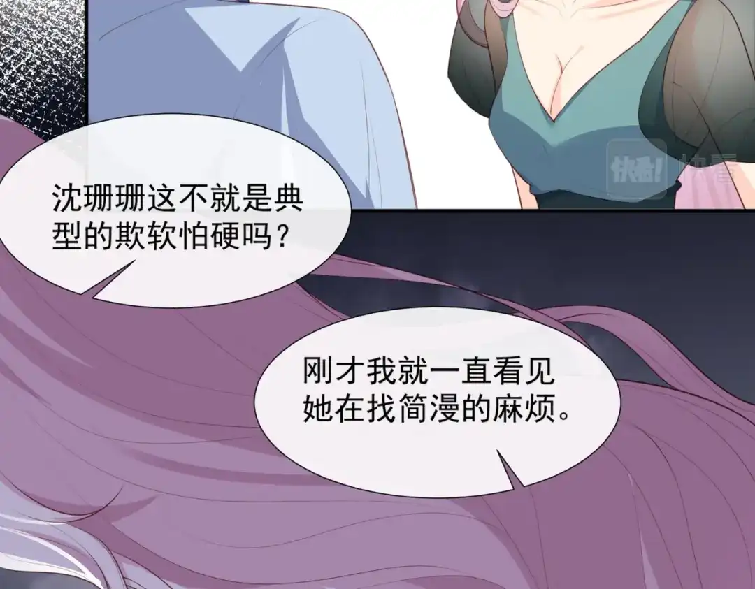 《陆总，你老婆又上热搜啦！》第88话 特殊的日子 第11页