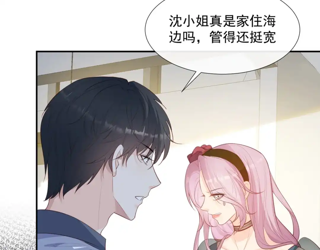 《陆总，你老婆又上热搜啦！》第88话 特殊的日子 第10页