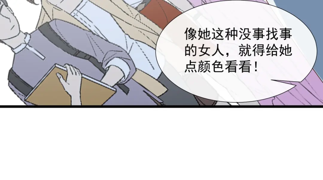 《陆总，你老婆又上热搜啦！》第88话 特殊的日子 第14页