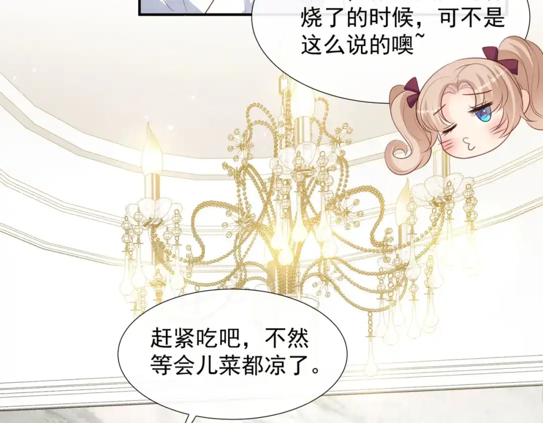 《陆总，你老婆又上热搜啦！》第88话 特殊的日子 第48页