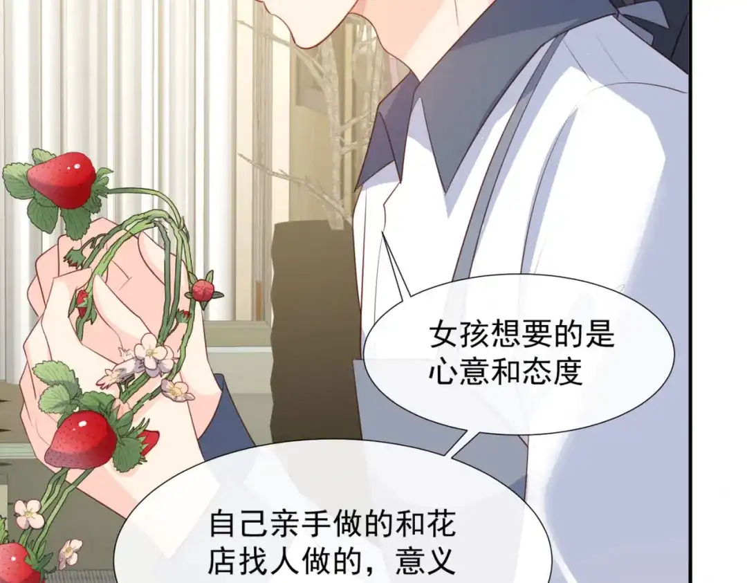 《陆总，你老婆又上热搜啦！》第88话 特殊的日子 第67页
