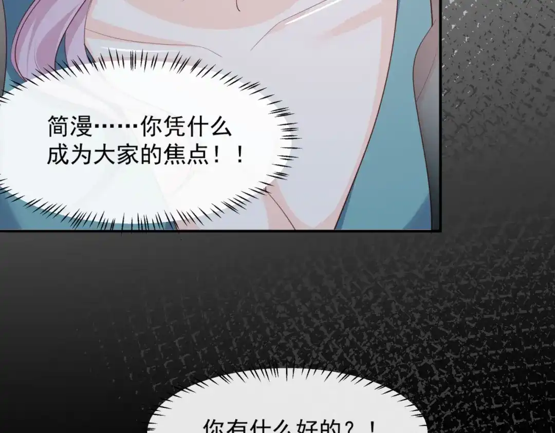 《陆总，你老婆又上热搜啦！》第88话 特殊的日子 第34页