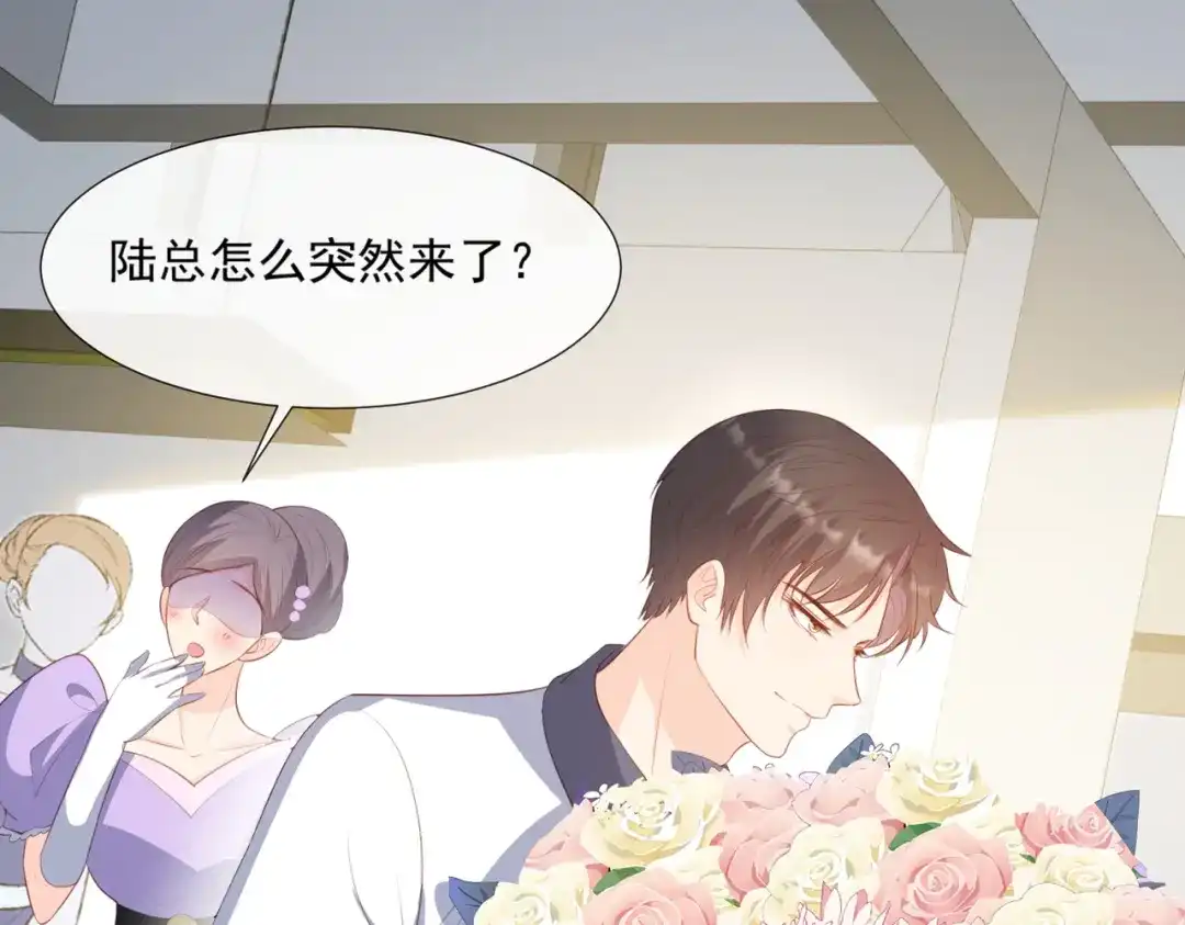 《陆总，你老婆又上热搜啦！》第88话 特殊的日子 第4页