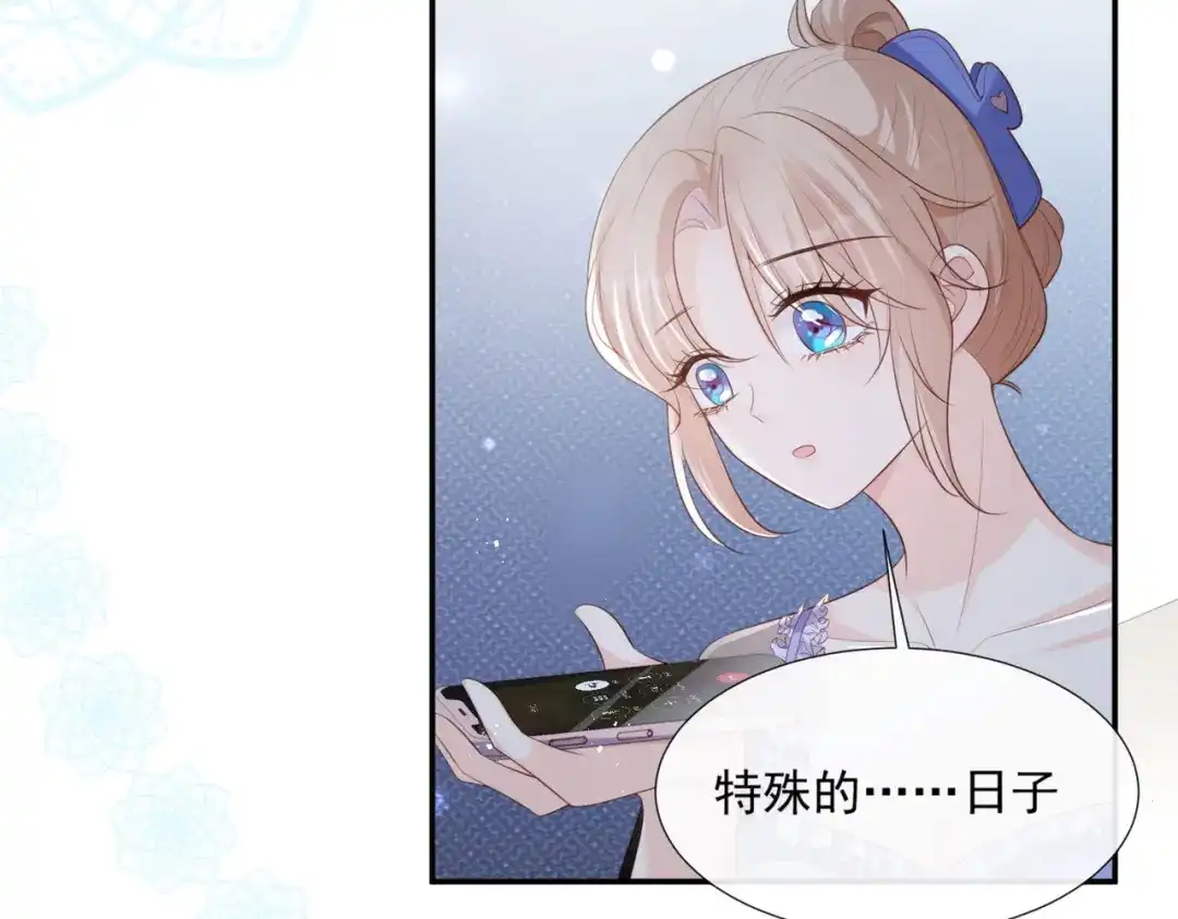 《陆总，你老婆又上热搜啦！》第88话 特殊的日子 第60页