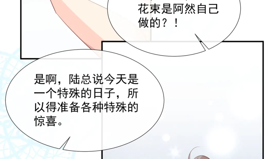 《陆总，你老婆又上热搜啦！》第88话 特殊的日子 第59页