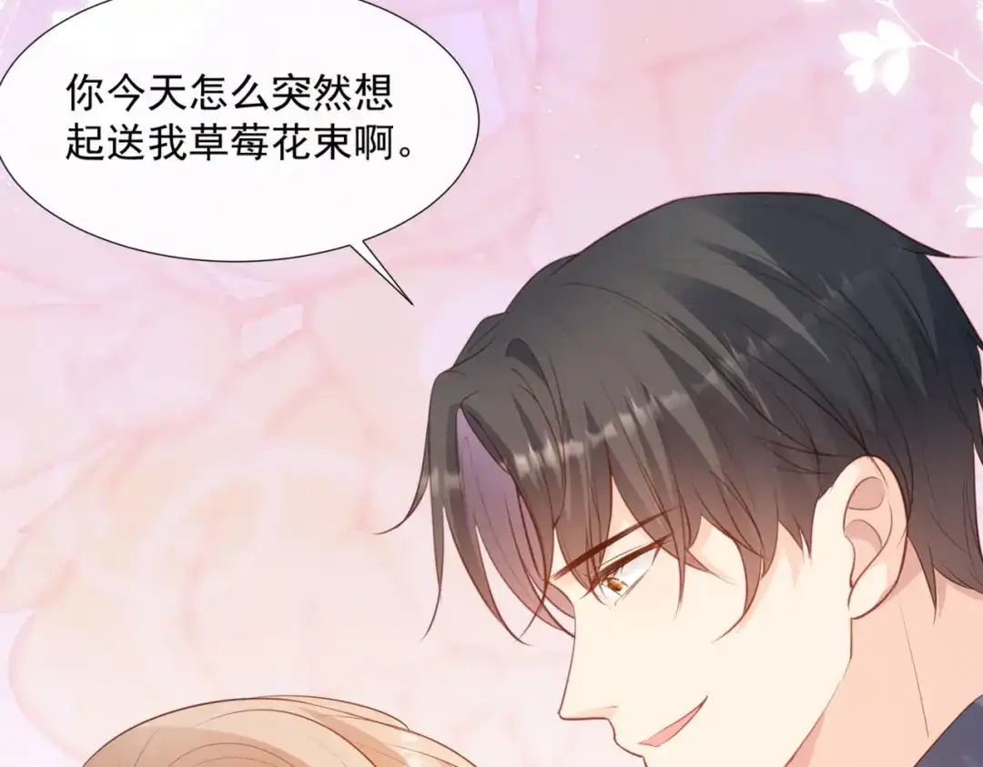 《陆总，你老婆又上热搜啦！》第88话 特殊的日子 第28页