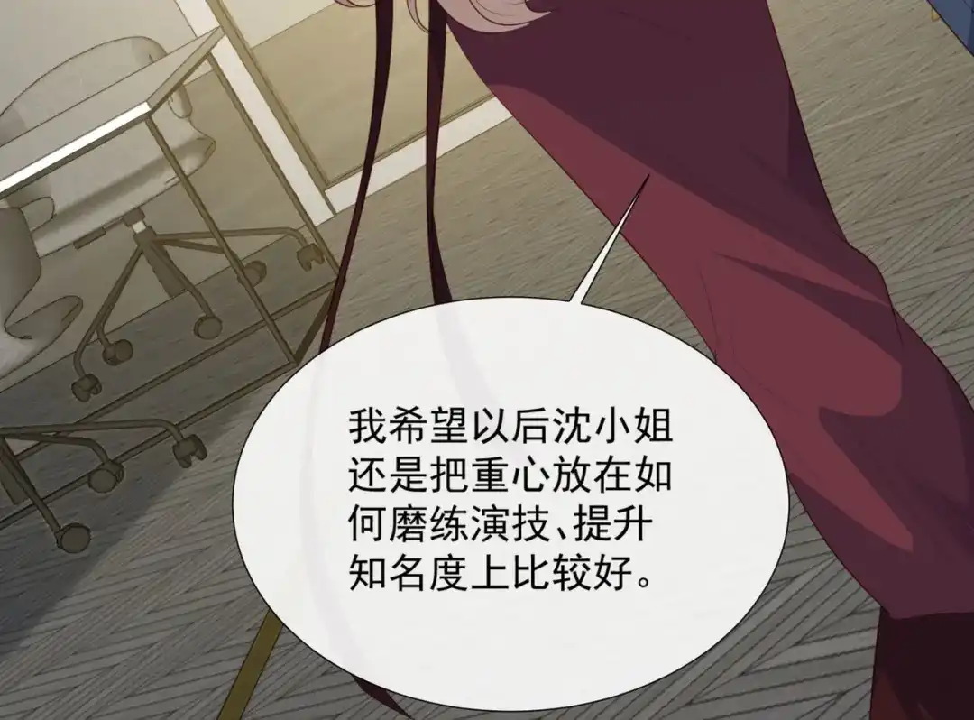 《陆总，你老婆又上热搜啦！》第88话 特殊的日子 第25页