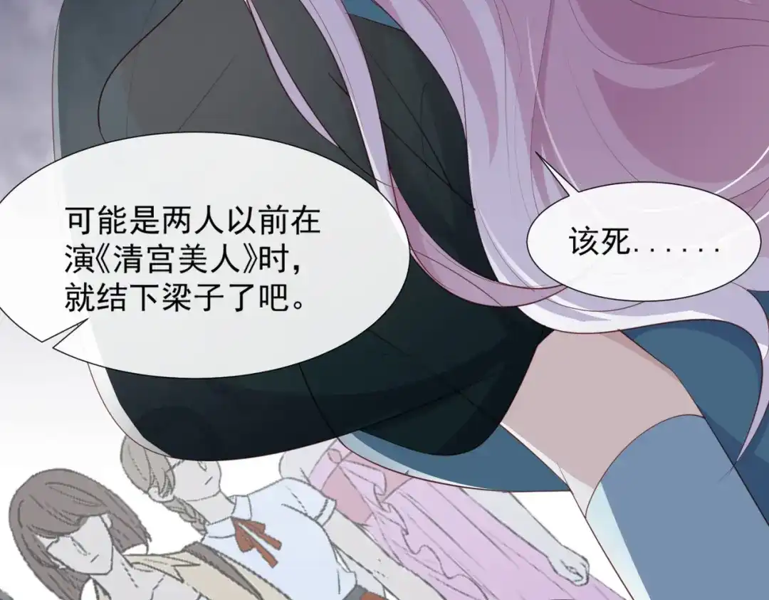 《陆总，你老婆又上热搜啦！》第88话 特殊的日子 第13页
