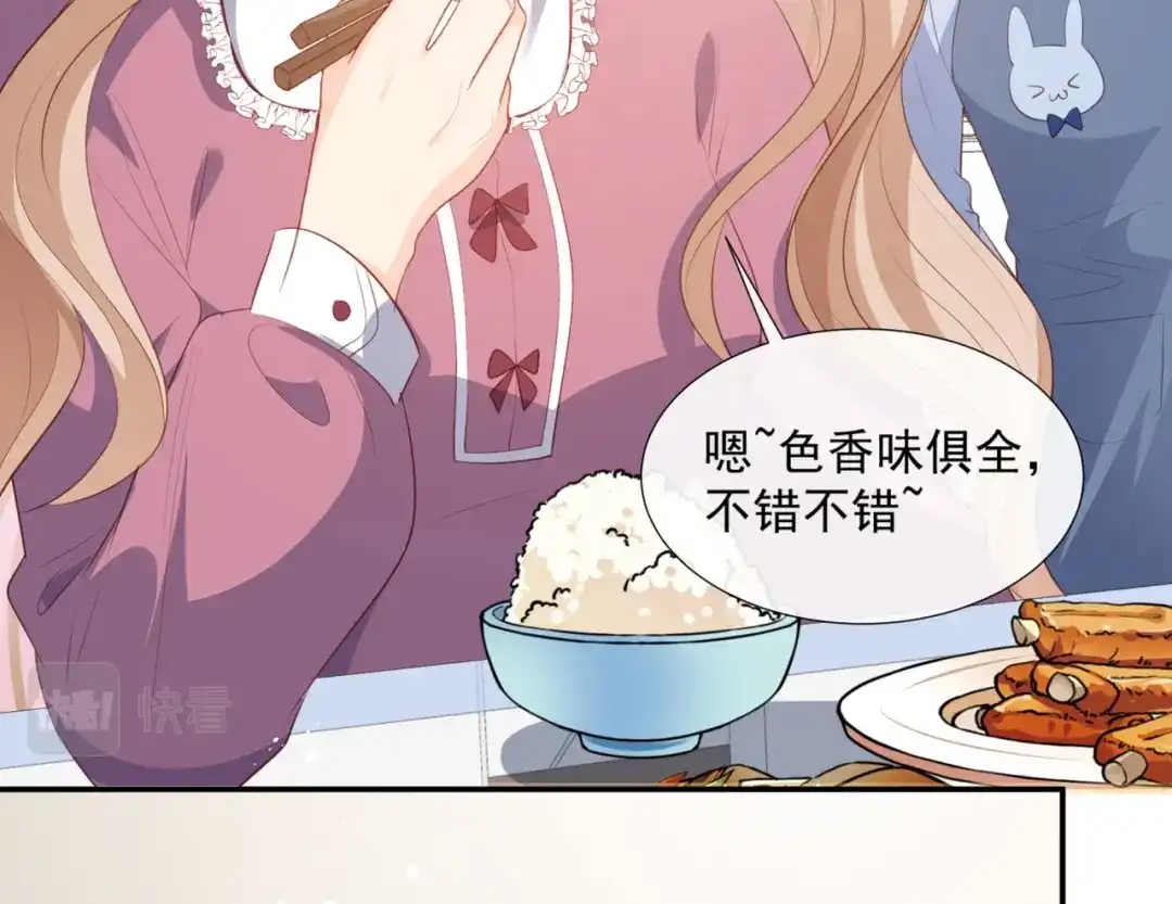 《陆总，你老婆又上热搜啦！》第88话 特殊的日子 第42页