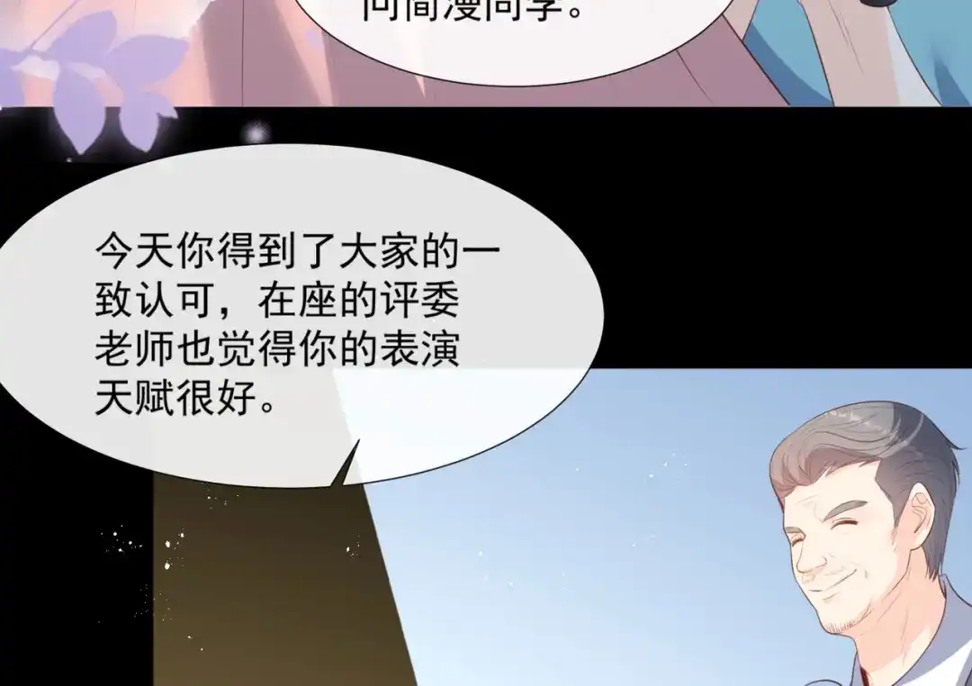 《陆总，你老婆又上热搜啦！》第89话 那年今日 第33页