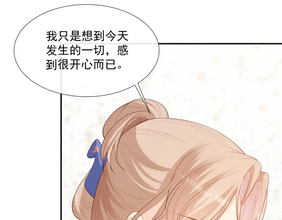《陆总，你老婆又上热搜啦！》第89话 那年今日 第9页