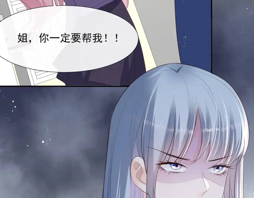 《陆总，你老婆又上热搜啦！》第89话 那年今日 第67页