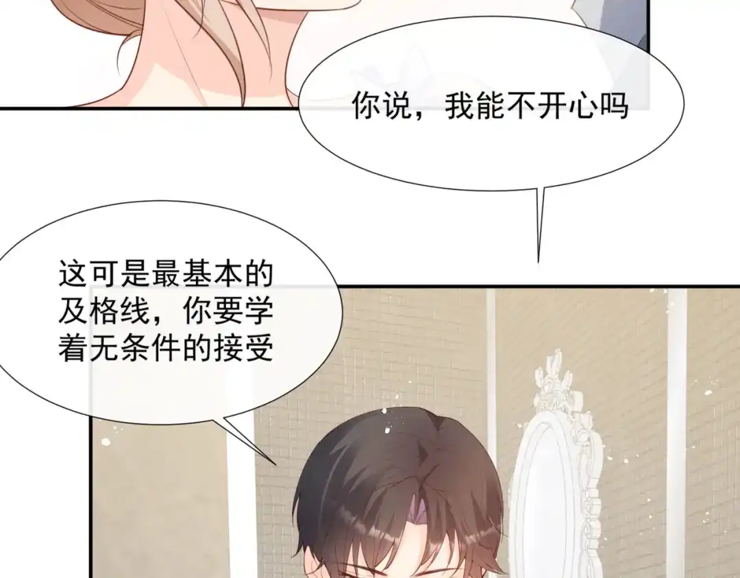 《陆总，你老婆又上热搜啦！》第89话 那年今日 第16页