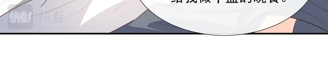 《陆总，你老婆又上热搜啦！》第89话 那年今日 第14页