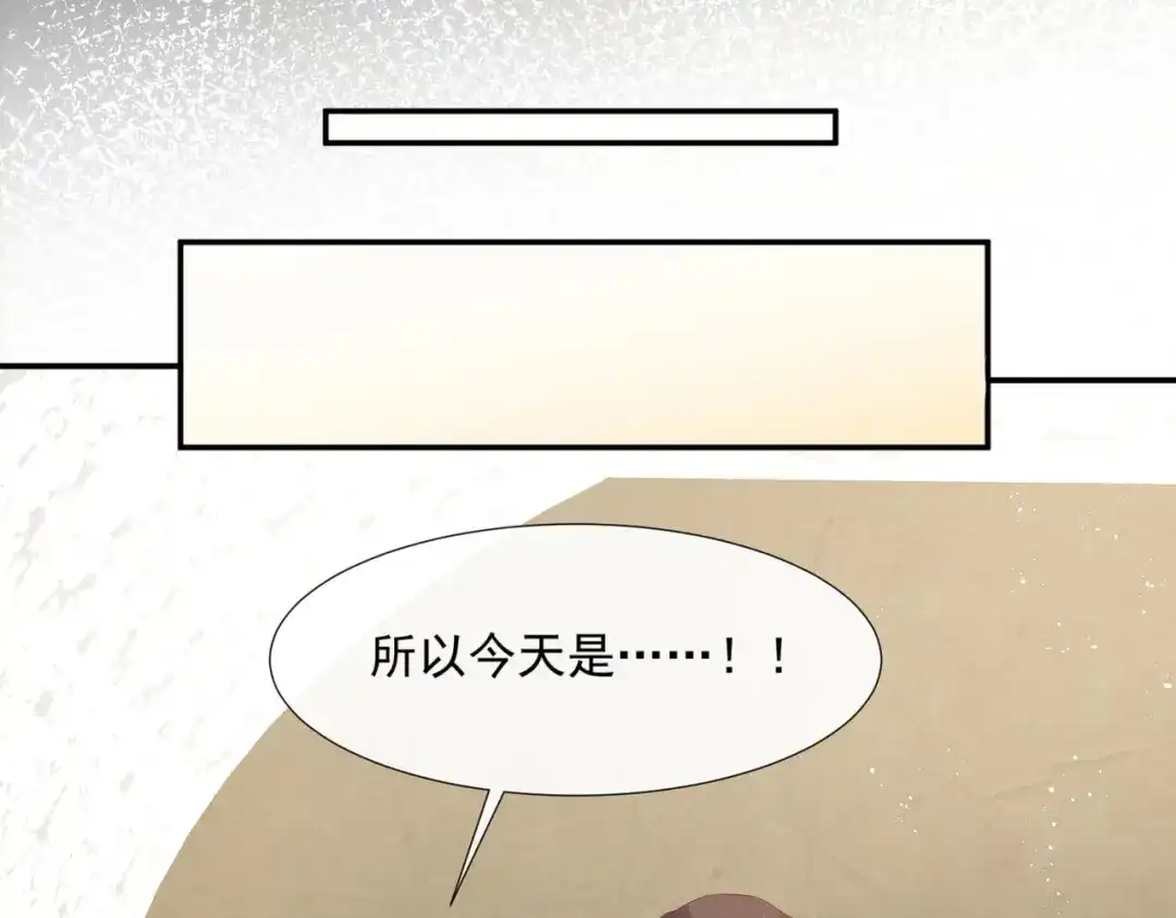 《陆总，你老婆又上热搜啦！》第89话 那年今日 第43页