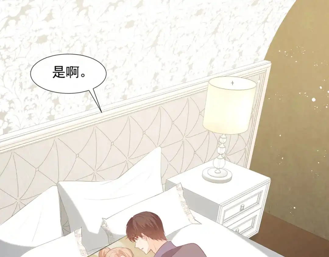 《陆总，你老婆又上热搜啦！》第89话 那年今日 第53页