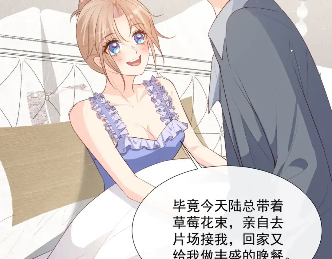 《陆总，你老婆又上热搜啦！》第89话 那年今日 第13页
