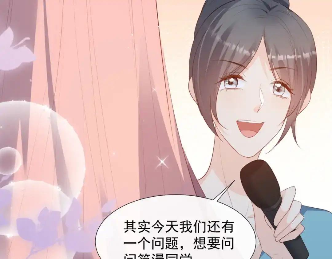 《陆总，你老婆又上热搜啦！》第89话 那年今日 第32页