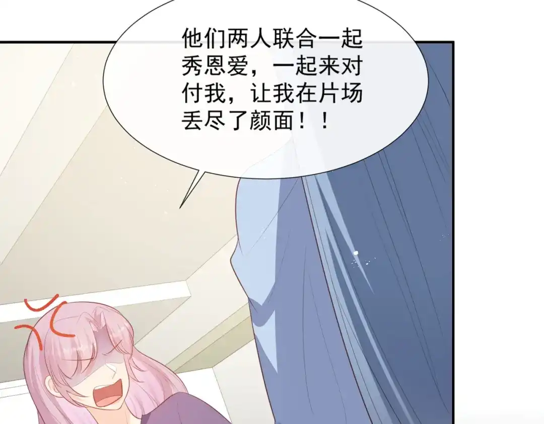 《陆总，你老婆又上热搜啦！》第89话 那年今日 第65页