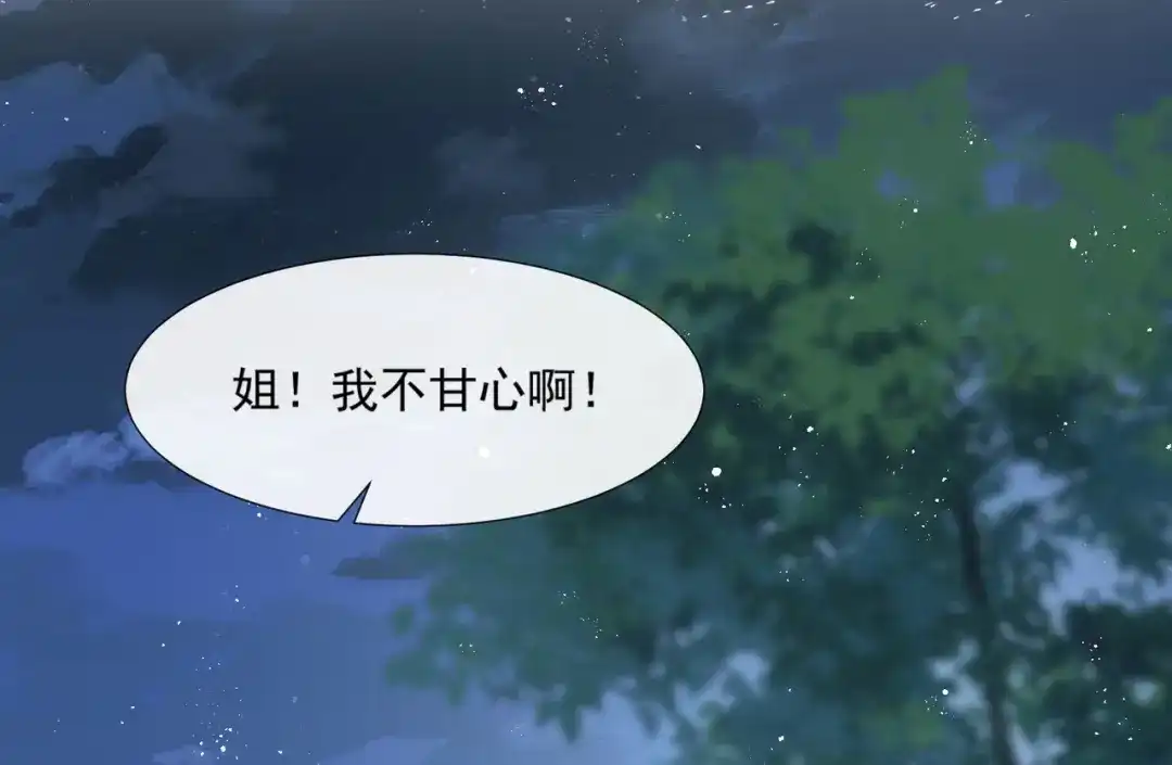 《陆总，你老婆又上热搜啦！》第89话 那年今日 第60页