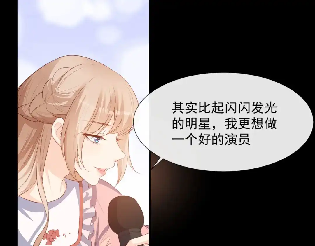 《陆总，你老婆又上热搜啦！》第89话 那年今日 第36页