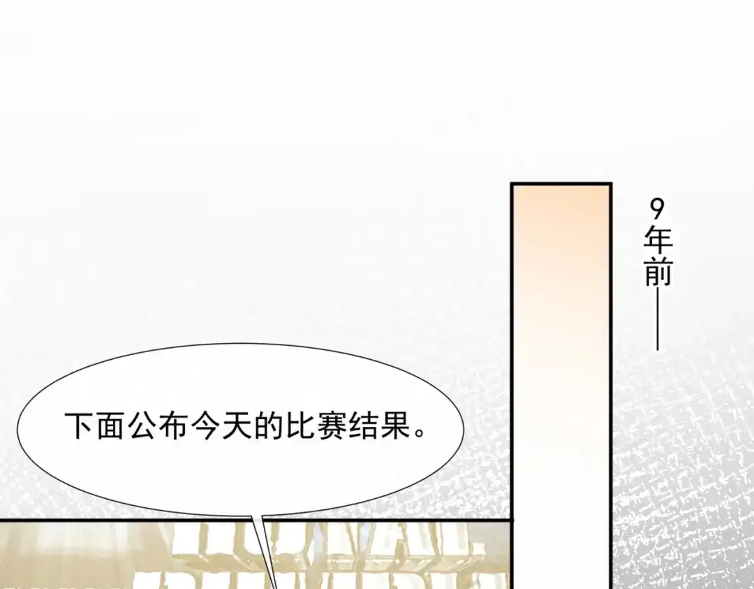 《陆总，你老婆又上热搜啦！》第89话 那年今日 第21页