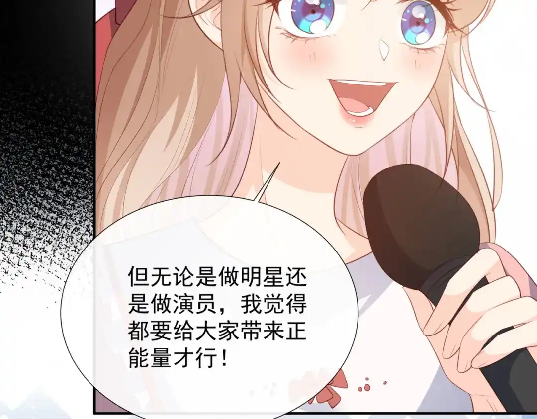 《陆总，你老婆又上热搜啦！》第89话 那年今日 第38页
